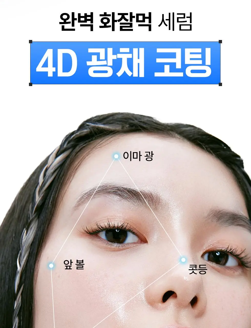 [청담샵 Pick/수분광채] 네오젠 넥스트 글로우 프렙 세럼 32ml 상세페이지 8
